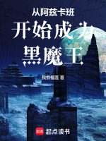 小說(shuō)《/data/image/3963.jpg》封面