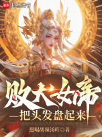 小說(shuō)《/data/image/4004.jpg》封面
