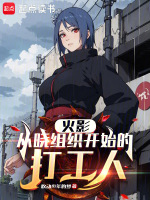 小說(shuō)《/data/image/4007.jpg》封面