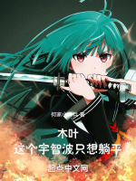 小說《/data/image/4182.jpg》封面