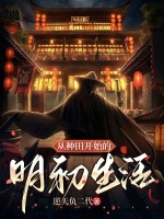 小說(shuō)《/data/image/4189.jpg》封面