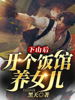 小說(shuō)《/data/image/4190.jpg》封面