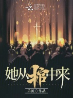 小說(shuō)《/data/image/4234.jpg》封面