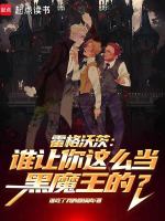 小說《/data/image/4286.jpg》封面