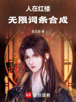 小說(shuō)《/data/image/43.jpg》封面
