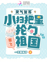 小說(shuō)《/data/image/4332.jpg》封面