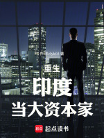 小說《/data/image/4377.jpg》封面