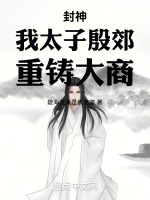小說(shuō)《/data/image/4387.jpg》封面