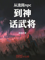 小說(shuō)《/data/image/4391.jpg》封面