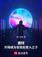 小說(shuō)《/data/image/4448.jpg》封面