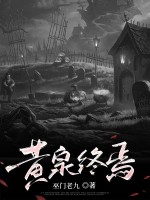 小說《/data/image/4471.jpg》封面