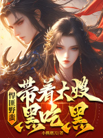 小說(shuō)《/data/image/4484.jpg》封面
