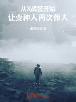 小說(shuō)《/data/image/4570.jpg》封面