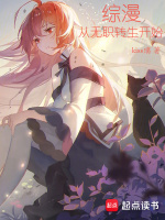 小說(shuō)《/data/image/4790.jpg》封面