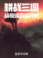 小說(shuō)《/data/image/4826.jpg》封面