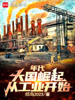 小說(shuō)《/data/image/4833.jpg》封面