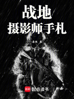 小說(shuō)《/data/image/4864.jpg》封面