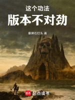 小說(shuō)《/data/image/4909.jpg》封面