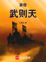 小說(shuō)《/data/image/4972.jpg》封面