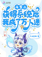 小說(shuō)《/data/image/4989.jpg》封面