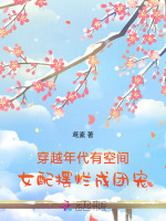 小說(shuō)《/data/image/499.jpg》封面