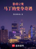小說(shuō)《/data/image/5004.jpg》封面