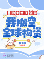 小說(shuō)《/data/image/503.jpg》封面