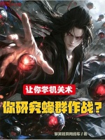 小說(shuō)《/data/image/5049.jpg》封面