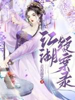 小說(shuō)《/data/image/516.jpg》封面