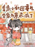 小說(shuō)《/data/image/5204.jpg》封面
