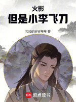 小說(shuō)《/data/image/5286.jpg》封面