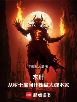 小說(shuō)《/data/image/5292.jpg》封面