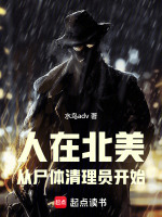 小說(shuō)《/data/image/5306.jpg》封面