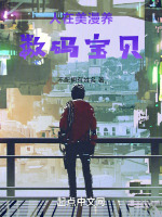 小說(shuō)《/data/image/5308.jpg》封面