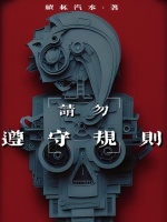 小說《/data/image/5330.jpg》封面