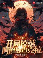 小說(shuō)《/data/image/5356.jpg》封面