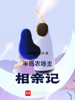 小說(shuō)《/data/image/5465.jpg》封面