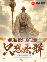 小說(shuō)《/data/image/5486.jpg》封面