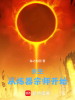 小說(shuō)《/data/image/5541.jpg》封面