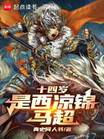 小說(shuō)《/data/image/5665.jpg》封面