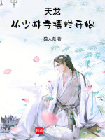 小說(shuō)《/data/image/5668.jpg》封面