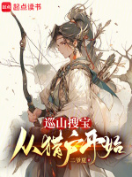 小說(shuō)《/data/image/5696.jpg》封面