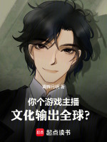 小說(shuō)《/data/image/5777.jpg》封面