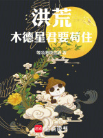 小說《/data/image/5785.jpg》封面