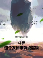 小說《/data/image/5789.jpg》封面