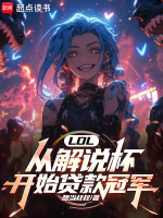 小說(shuō)《/data/image/5983.jpg》封面