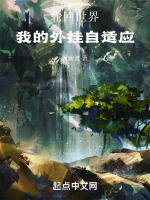 小說(shuō)《/data/image/6010.jpg》封面
