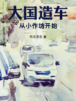小說《/data/image/6122.jpg》封面