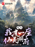小說(shuō)《/data/image/6140.jpg》封面