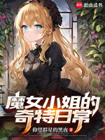 小說(shuō)《/data/image/6146.jpg》封面